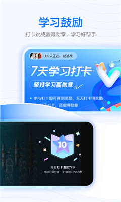 学浪课官方版截图3