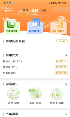 52高考最新版截图2