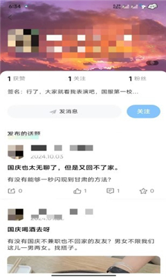 大学牲最新版截图3