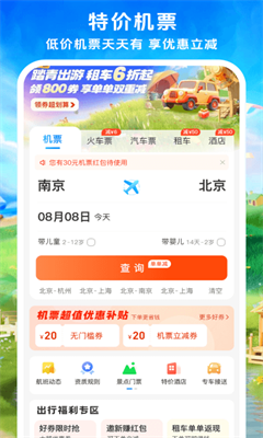 114票务网官方版截图1