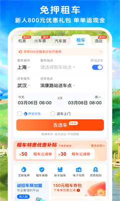 114票务网官方版截图2