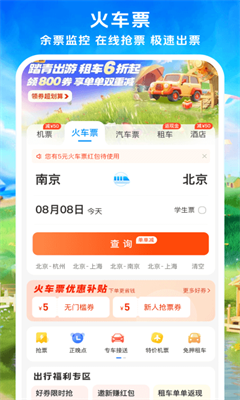 114票务网官方版截图3