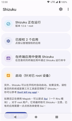 shizuku最新版截图1