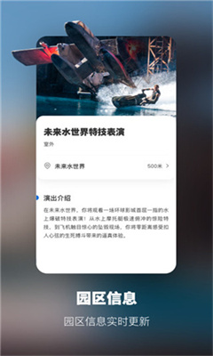 环球影城最新版截图2