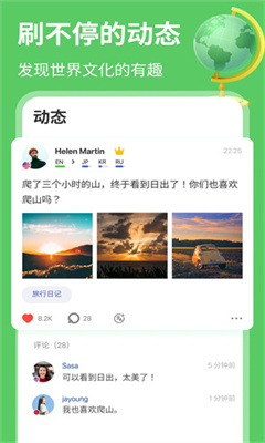 hellotalk免费版截图3