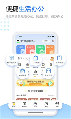 小白学打印官方版截图2