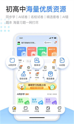 小白学打印官方版截图3