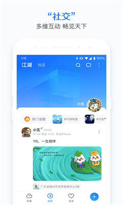 115网盘旧版截图1