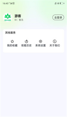 莲华短剧app免费版截图1