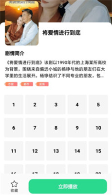 莲华短剧app免费版截图3