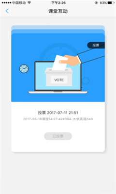 u校园最新版截图1