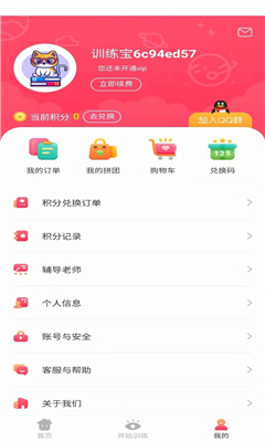 弱视训练宝最新版截图3