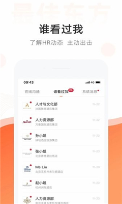 最佳东方最新版截图1