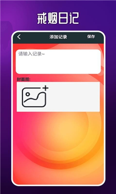 赛博抽烟最新版截图3