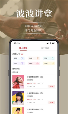 波波网最新版截图3