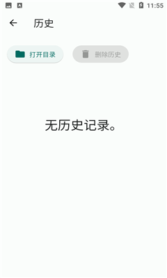 闪电藤文件传输助手免费下载截图2