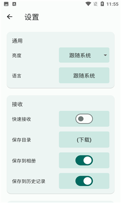 闪电藤文件传输助手免费下载截图1