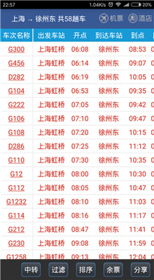 路路通最新版本截图1