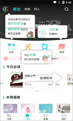 长佩文学城最新版截图3