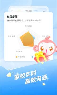 班级优化大师正版截图3