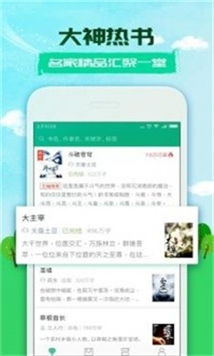 360小说最新版截图3