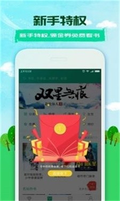 360小说最新版截图1