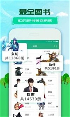 360小说最新版截图2