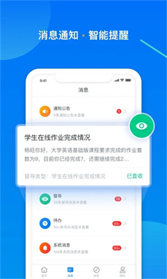 学起手机版截图1