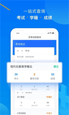 学起手机版截图3