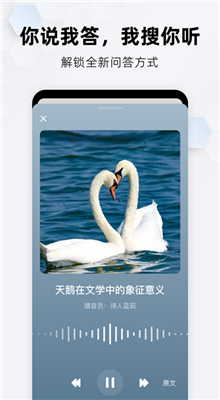 纳米搜索app最新版截图2