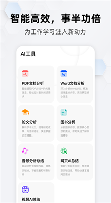 纳米搜索app最新版截图4