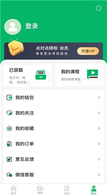 点对点择校app截图4