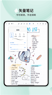 HuionNote最新版截图4