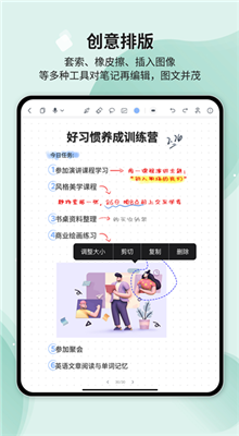 HuionNote最新版截图3