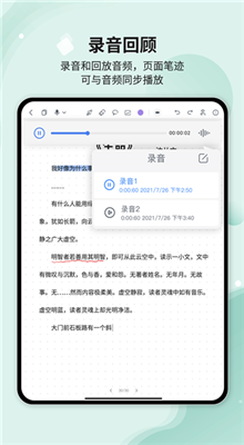 HuionNote最新版截图2