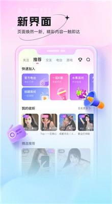 鱼声最新版截图1